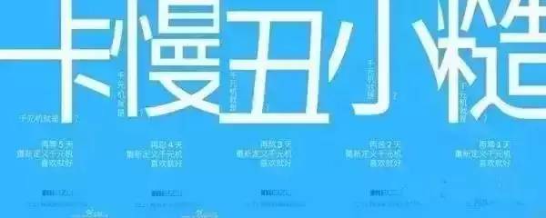 卡-·-慢-·-丑-·-小-·-糙