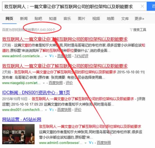 外链建设 外链推广 网站外链优化