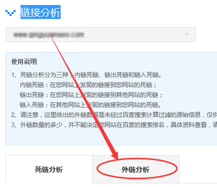 外链建设 外链推广 网站外链优化