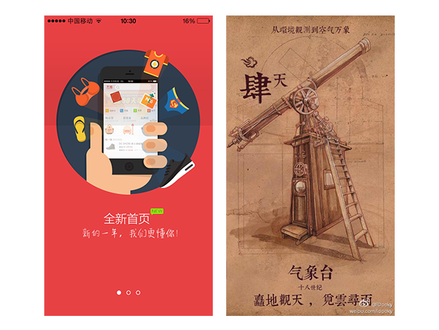 案列分析丨如何做好App的引导页？