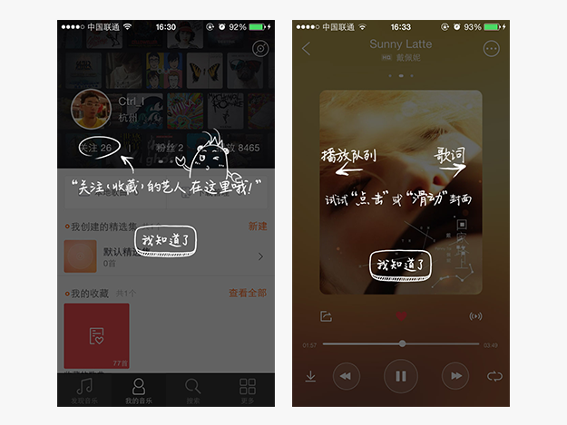 案列分析丨如何做好App的引导页？