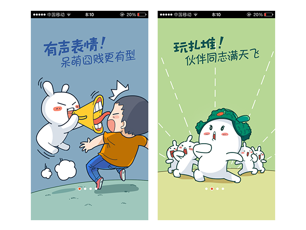 案列分析丨如何做好App的引导页？