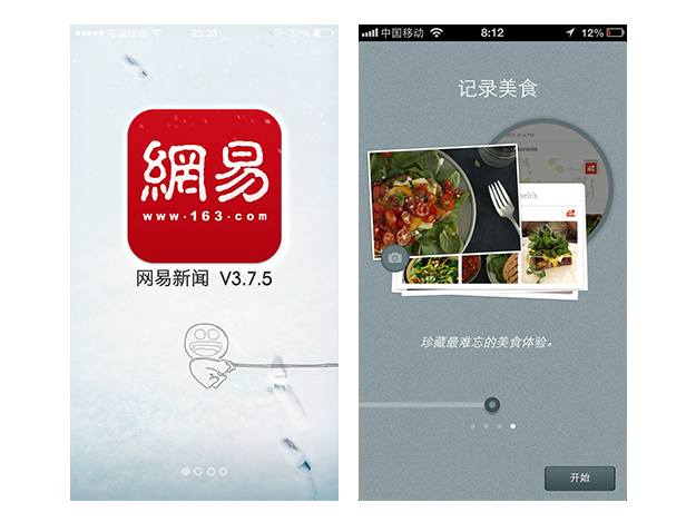 案列分析丨如何做好App的引导页？