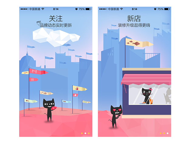 案列分析丨如何做好App的引导页？