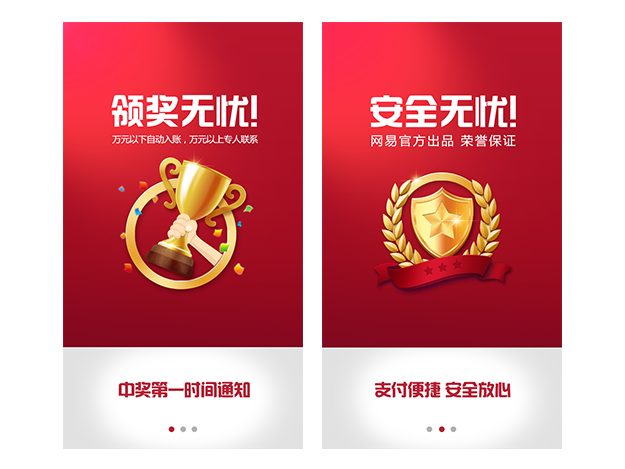 案列分析丨如何做好App的引导页？