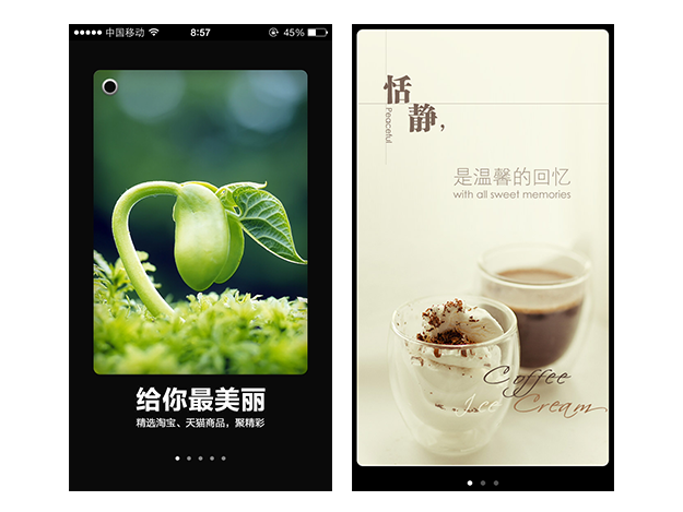 案列分析丨如何做好App的引导页？
