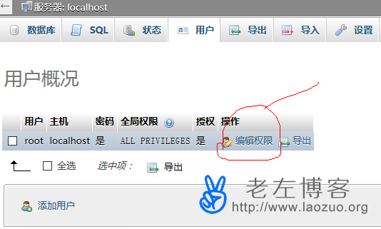修改AMH面板ROOT用户数据库密码