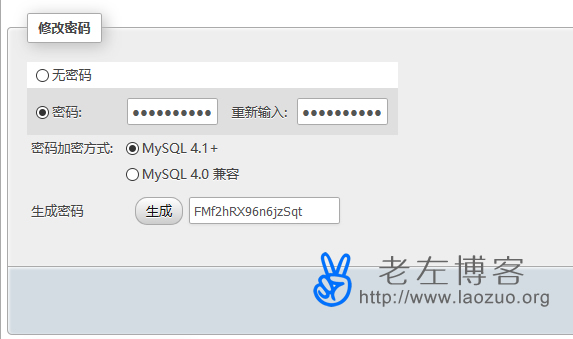 修改MYSQL密码
