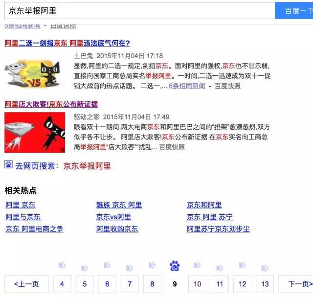 双十一猫狗大战,谁能笑到最后,要看老板娘的了