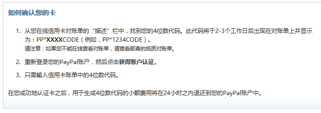 paypal-tips-7