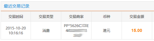 paypal-tips-8
