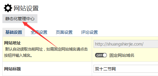 ZBLOG PHP程序Nginx服务器环境伪静态规则设置过程