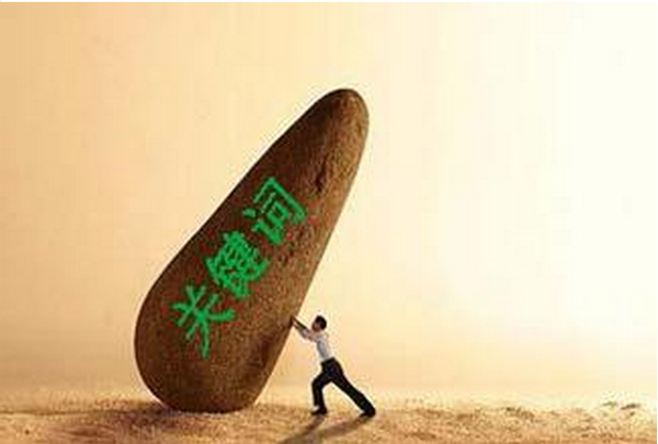 说一说关于ASO关键词的那些事
