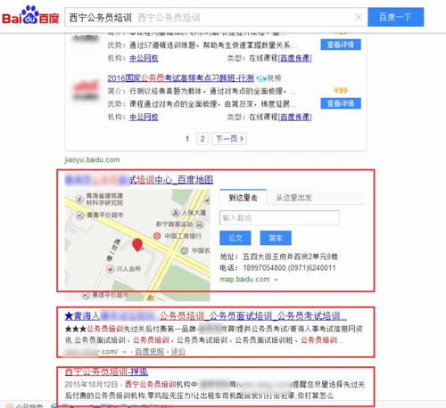 不花一分钱 如何让关键词霸屏百度首页？
