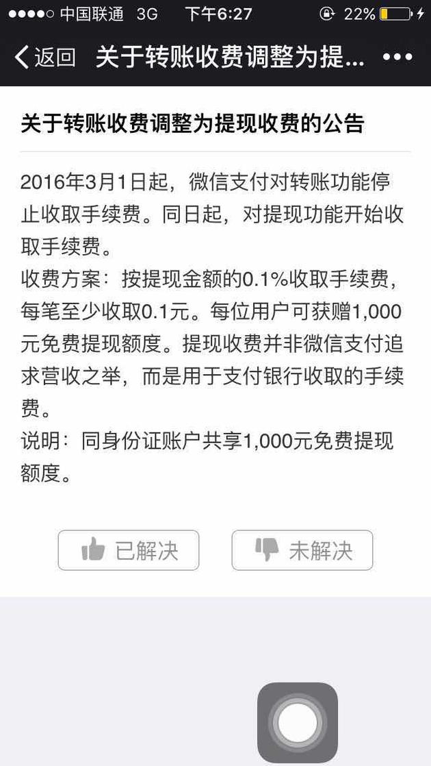微信开始收费了，亲你的红包还能飞多久