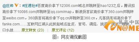 weixin.com 12306.com 12306.cn