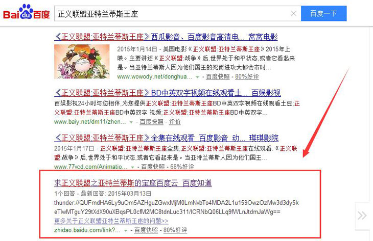 技巧：利用视频会员做外链的小窍门