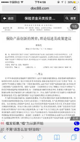 移动站怎么从搜索引擎获取流量