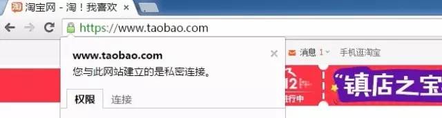淘宝如何做到全站HTTPS后安全而且更快