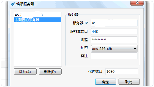 Bandwagonhost搬瓦工VPS运行客户端