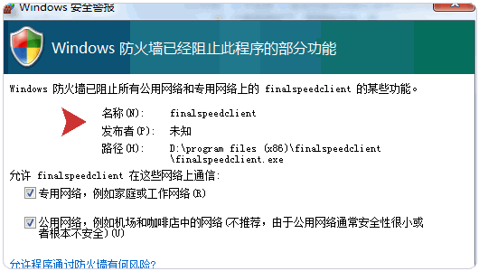 Bandwagonhost搬瓦工VPS解除阻止
