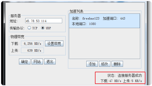 Bandwagonhost搬瓦工VPS连接成功