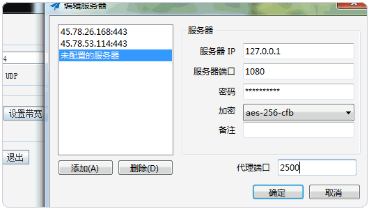 Bandwagonhost搬瓦工VPS打开本地软件