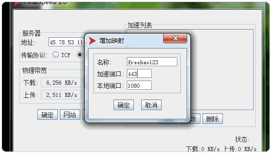 Bandwagonhost搬瓦工VPS添加服务器