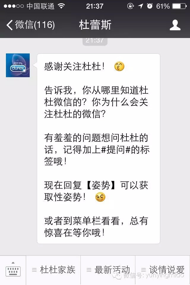 文案 案例