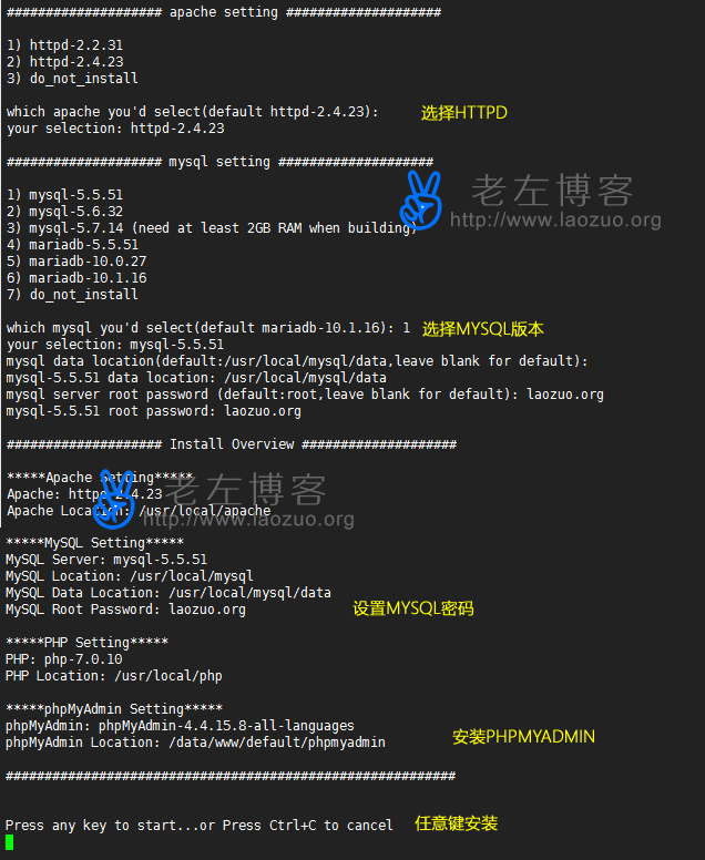 CentOS/Debian/Ubuntu一键安装LAMP环境（Apache/MySQL/PHP）
