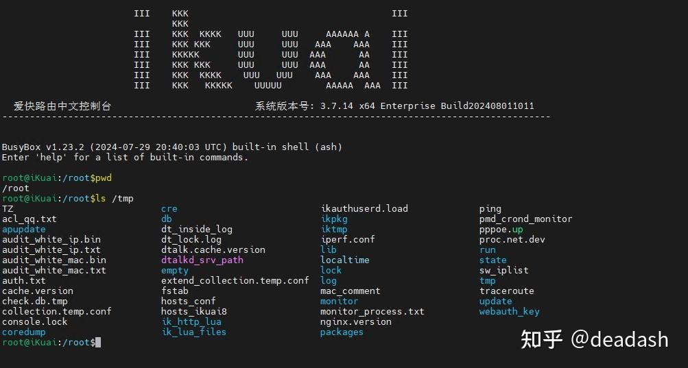 爱快软路由 root